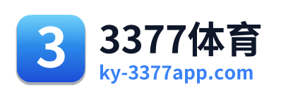 3377体育